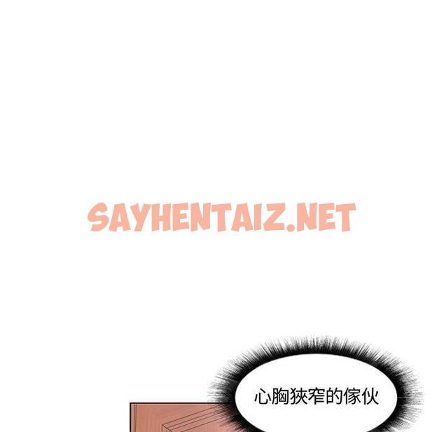 查看漫画躲債夫妻檔 - 第7話 - sayhentaiz.net中的1607900图片