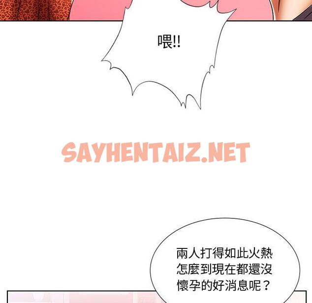 查看漫画躲債夫妻檔 - 第7話 - sayhentaiz.net中的1607921图片