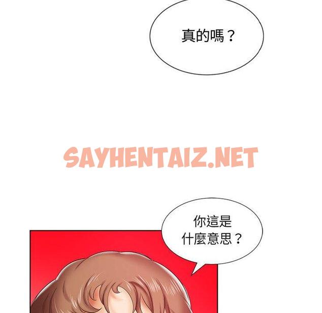 查看漫画躲債夫妻檔 - 第7話 - sayhentaiz.net中的1607927图片