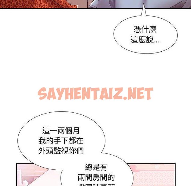 查看漫画躲債夫妻檔 - 第7話 - sayhentaiz.net中的1607931图片