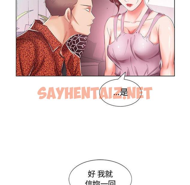 查看漫画躲債夫妻檔 - 第7話 - sayhentaiz.net中的1607945图片