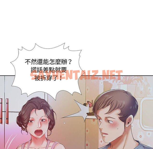 查看漫画躲債夫妻檔 - 第7話 - sayhentaiz.net中的1607956图片