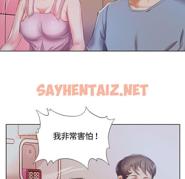 查看漫画躲債夫妻檔 - 第7話 - sayhentaiz.net中的1607957图片