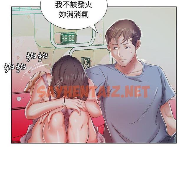 查看漫画躲債夫妻檔 - 第7話 - sayhentaiz.net中的1607963图片