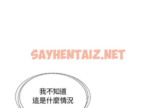 查看漫画躲債夫妻檔 - 第8話 - sayhentaiz.net中的1607975图片