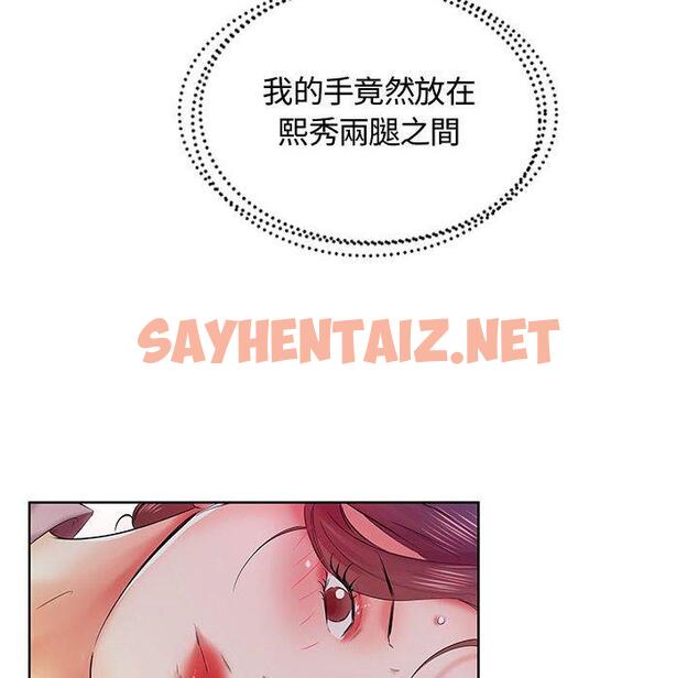 查看漫画躲債夫妻檔 - 第8話 - sayhentaiz.net中的1607977图片