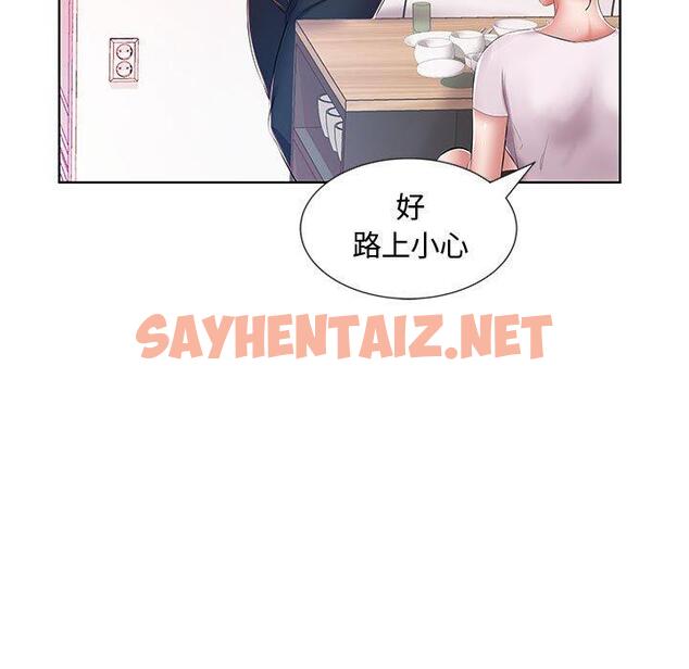 查看漫画躲債夫妻檔 - 第8話 - sayhentaiz.net中的1607994图片