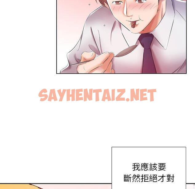 查看漫画躲債夫妻檔 - 第8話 - sayhentaiz.net中的1608019图片