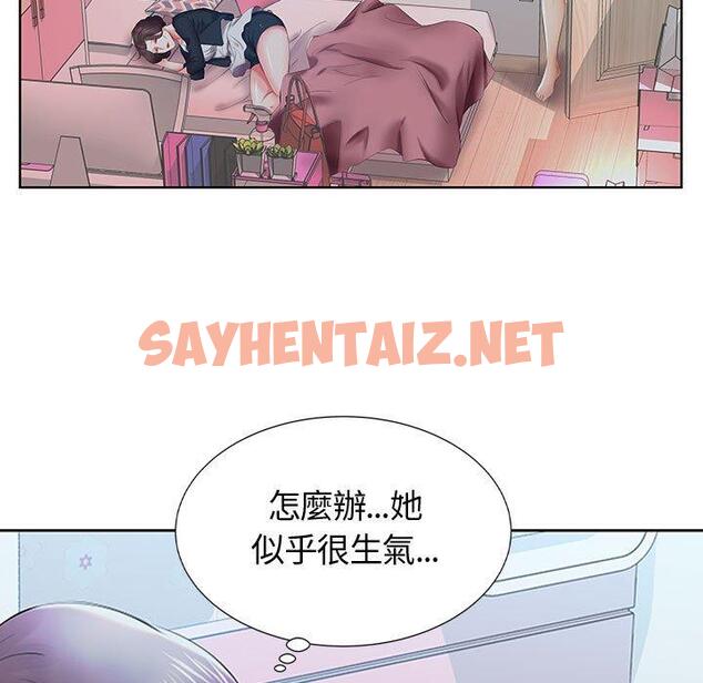 查看漫画躲債夫妻檔 - 第8話 - sayhentaiz.net中的1608044图片