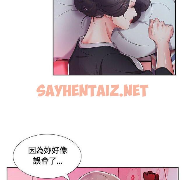 查看漫画躲債夫妻檔 - 第8話 - sayhentaiz.net中的1608048图片