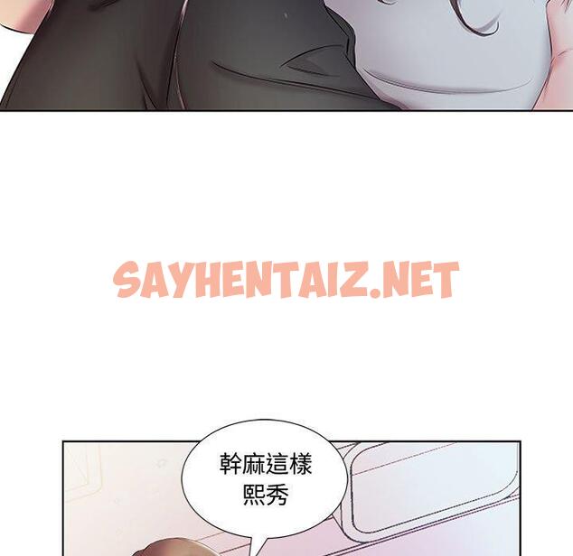 查看漫画躲債夫妻檔 - 第8話 - sayhentaiz.net中的1608051图片