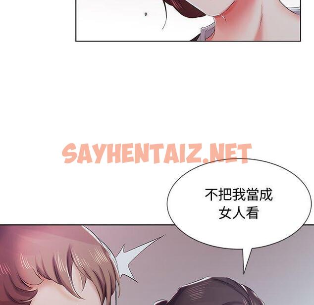 查看漫画躲債夫妻檔 - 第8話 - sayhentaiz.net中的1608055图片