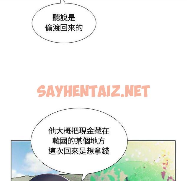 查看漫画躲債夫妻檔 - 第9話 - sayhentaiz.net中的1608113图片