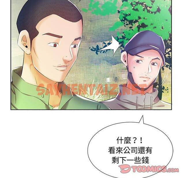 查看漫画躲債夫妻檔 - 第9話 - sayhentaiz.net中的1608114图片