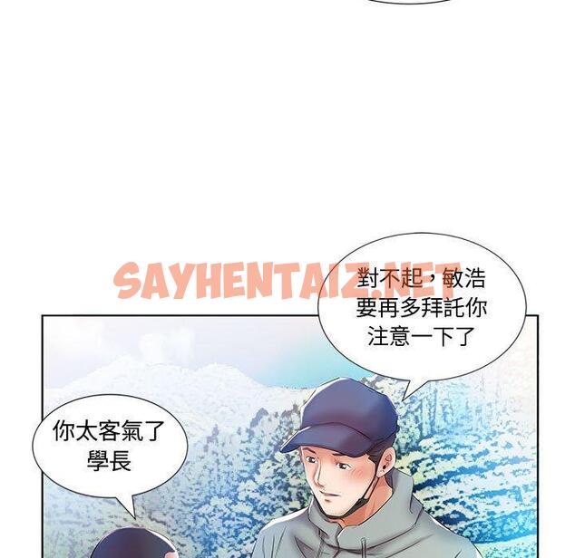 查看漫画躲債夫妻檔 - 第9話 - sayhentaiz.net中的1608115图片