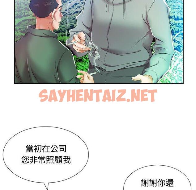 查看漫画躲債夫妻檔 - 第9話 - sayhentaiz.net中的1608116图片