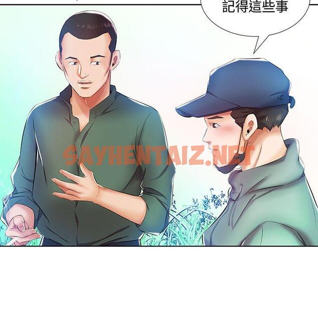 查看漫画躲債夫妻檔 - 第9話 - sayhentaiz.net中的1608117图片