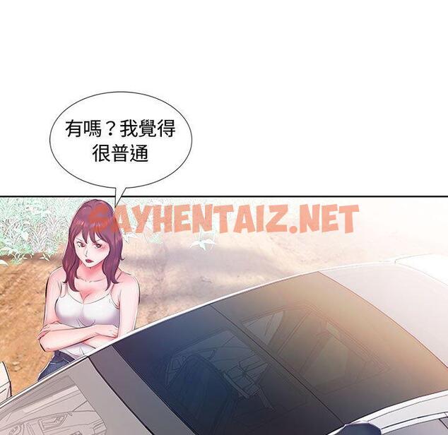 查看漫画躲債夫妻檔 - 第9話 - sayhentaiz.net中的1608148图片