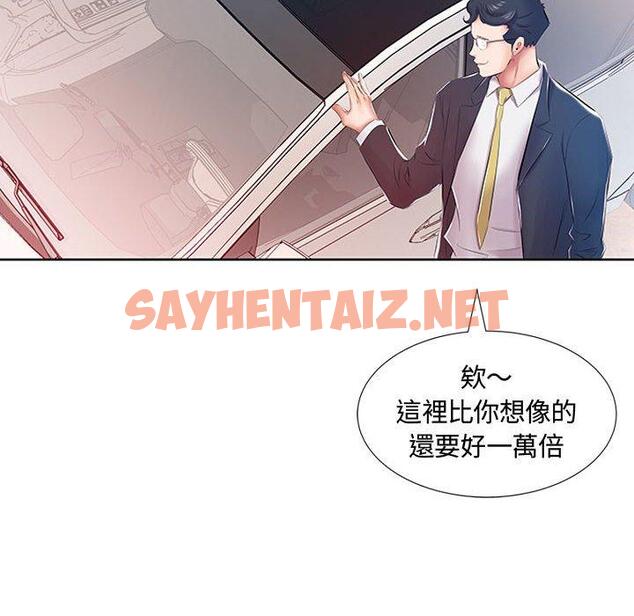 查看漫画躲債夫妻檔 - 第9話 - sayhentaiz.net中的1608149图片