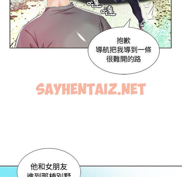 查看漫画躲債夫妻檔 - 第9話 - sayhentaiz.net中的1608156图片