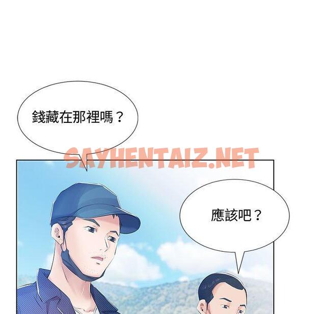 查看漫画躲債夫妻檔 - 第9話 - sayhentaiz.net中的1608158图片