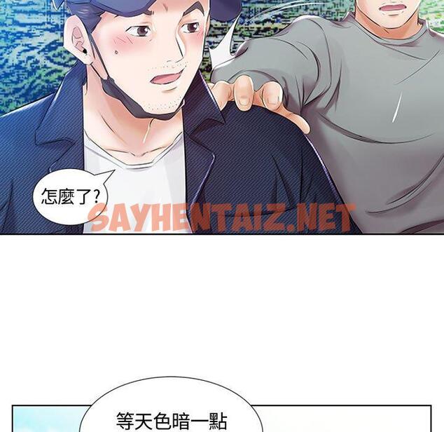 查看漫画躲債夫妻檔 - 第9話 - sayhentaiz.net中的1608161图片