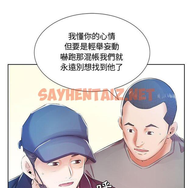 查看漫画躲債夫妻檔 - 第9話 - sayhentaiz.net中的1608163图片