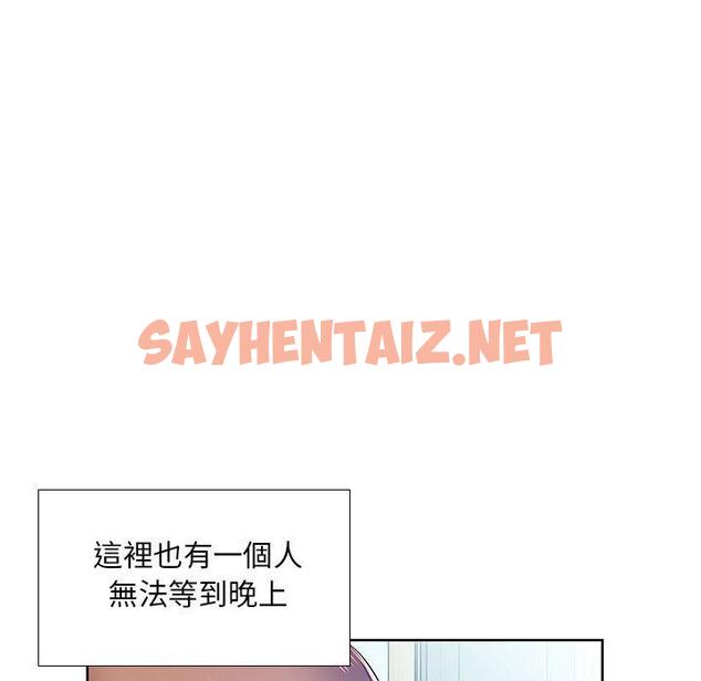 查看漫画躲債夫妻檔 - 第9話 - sayhentaiz.net中的1608167图片