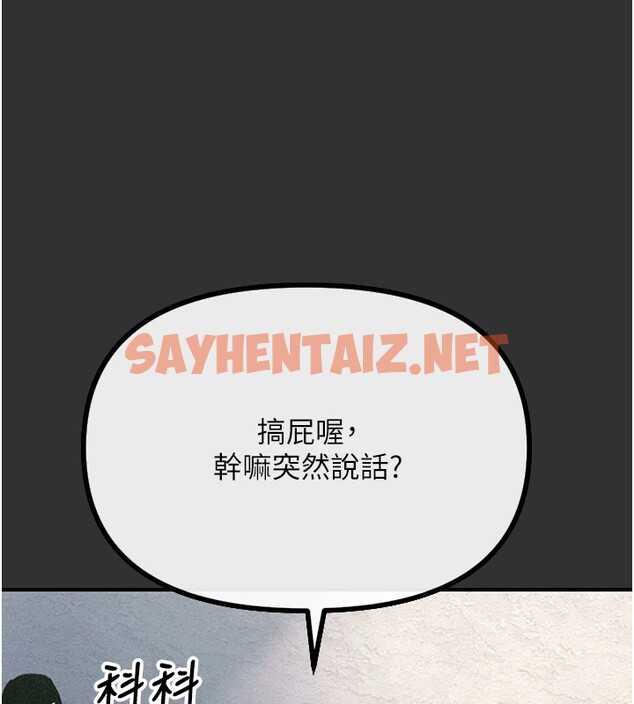 查看漫画惡次人生 - 第1話-展開第二次人生 - sayhentaiz.net中的2889440图片