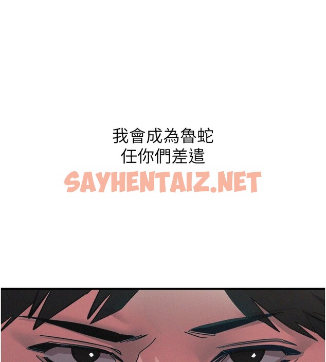 查看漫画惡次人生 - 第1話-展開第二次人生 - sayhentaiz.net中的2889604图片