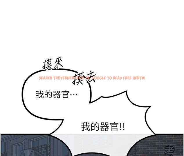 查看漫画惡次人生 - 第18話-你是我的奴隸 - sayhentaiz.net中的3183610图片