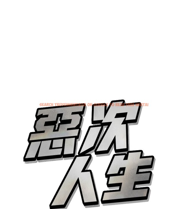 查看漫画惡次人生 - 第18話-你是我的奴隸 - sayhentaiz.net中的3183615图片