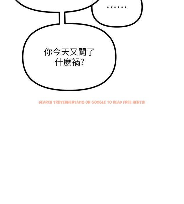 查看漫画惡次人生 - 第18話-你是我的奴隸 - sayhentaiz.net中的3183623图片