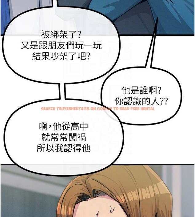 查看漫画惡次人生 - 第18話-你是我的奴隸 - sayhentaiz.net中的3183626图片