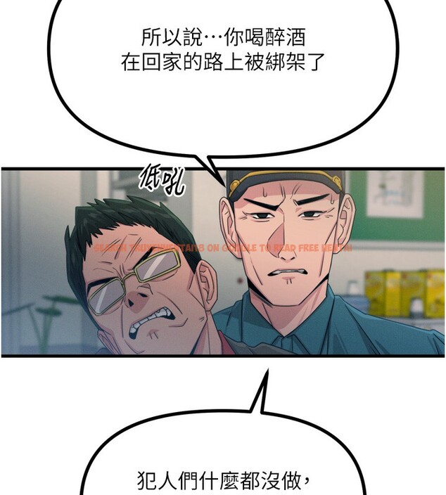 查看漫画惡次人生 - 第18話-你是我的奴隸 - sayhentaiz.net中的3183633图片