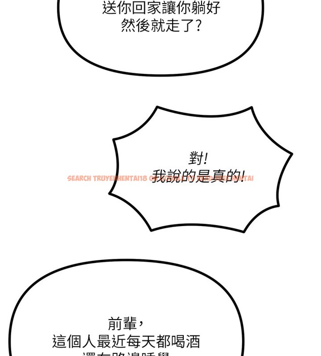 查看漫画惡次人生 - 第18話-你是我的奴隸 - sayhentaiz.net中的3183634图片