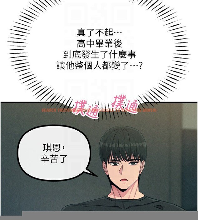 查看漫画惡次人生 - 第18話-你是我的奴隸 - sayhentaiz.net中的3183654图片