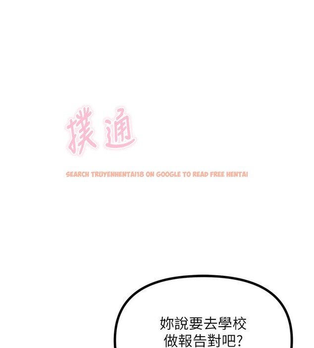 查看漫画惡次人生 - 第18話-你是我的奴隸 - sayhentaiz.net中的3183662图片