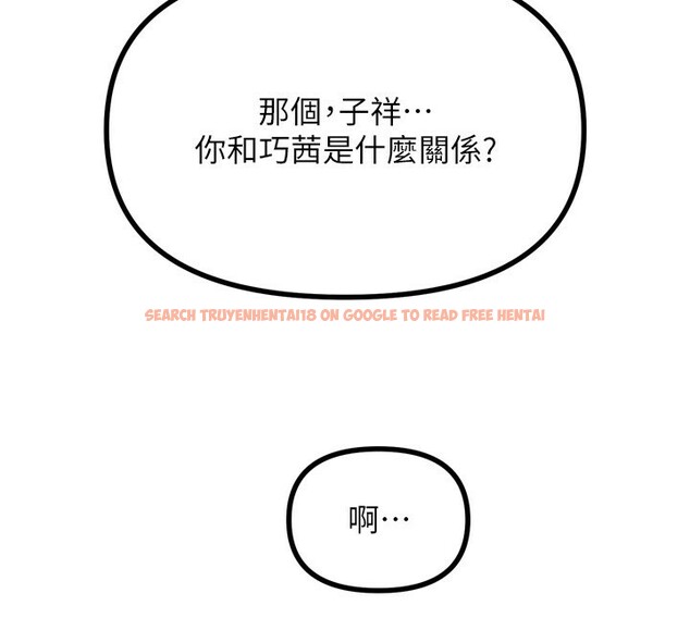 查看漫画惡次人生 - 第18話-你是我的奴隸 - sayhentaiz.net中的3183695图片