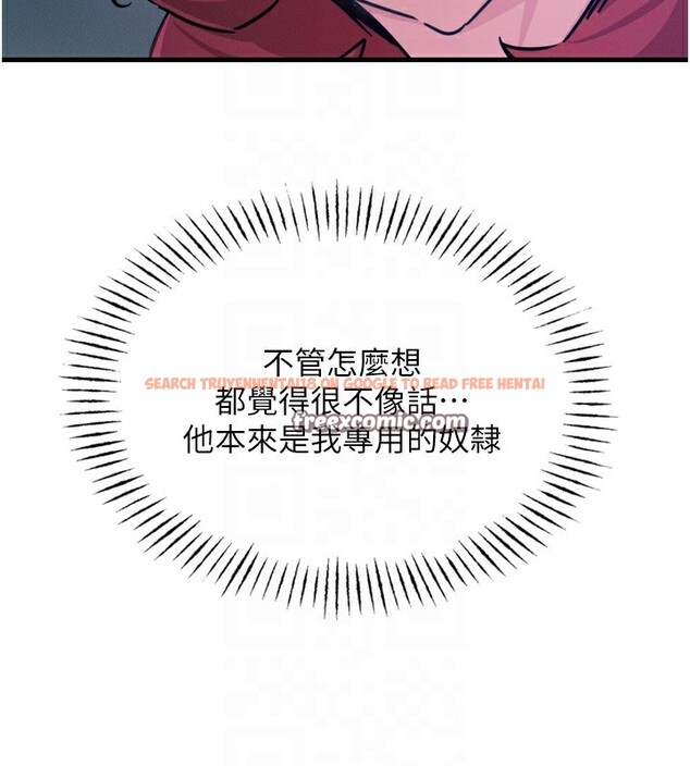 查看漫画惡次人生 - 第18話-你是我的奴隸 - sayhentaiz.net中的3183711图片