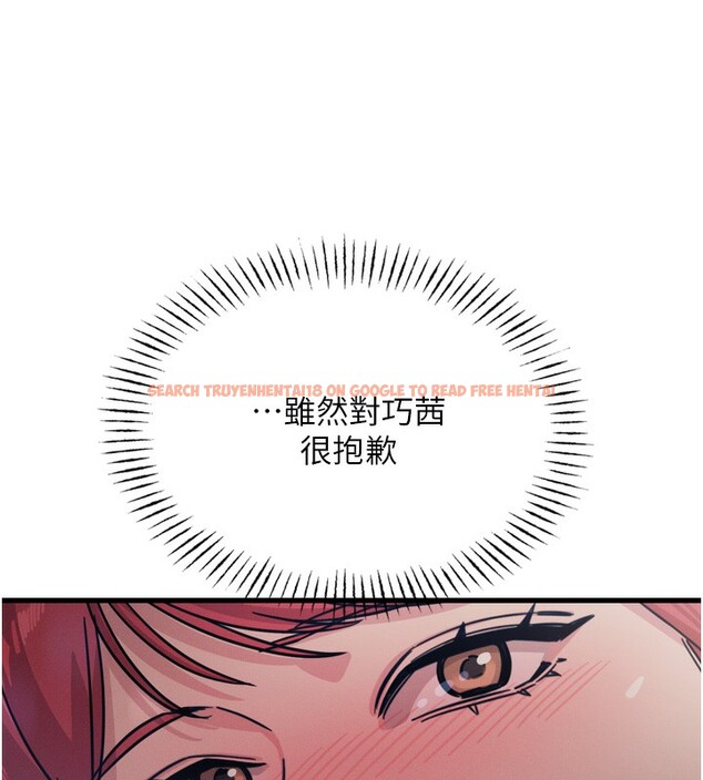 查看漫画惡次人生 - 第18話-你是我的奴隸 - sayhentaiz.net中的3183713图片