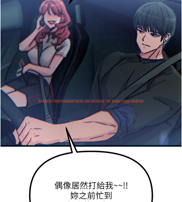 查看漫画惡次人生 - 第18話-你是我的奴隸 - sayhentaiz.net中的3183719图片