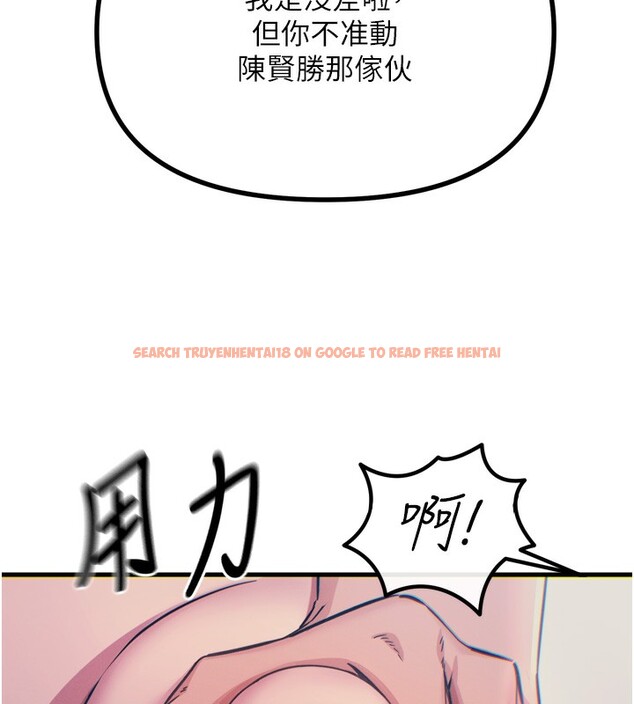 查看漫画惡次人生 - 第18話-你是我的奴隸 - sayhentaiz.net中的3183746图片