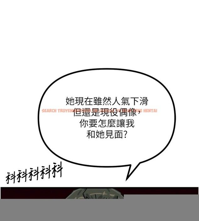 查看漫画惡次人生 - 第18話-你是我的奴隸 - sayhentaiz.net中的3183765图片