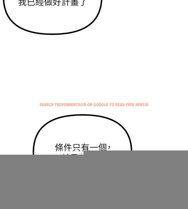 查看漫画惡次人生 - 第18話-你是我的奴隸 - sayhentaiz.net中的3183768图片