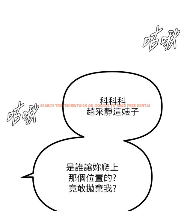 查看漫画惡次人生 - 第18話-你是我的奴隸 - sayhentaiz.net中的3183778图片