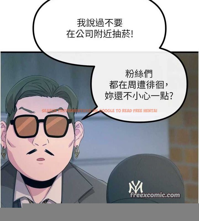 查看漫画惡次人生 - 第19話-過氣偶像的真面目 - sayhentaiz.net中的3212712图片