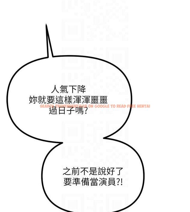 查看漫画惡次人生 - 第19話-過氣偶像的真面目 - sayhentaiz.net中的3212714图片