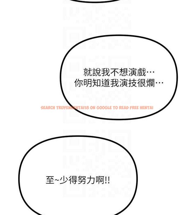 查看漫画惡次人生 - 第19話-過氣偶像的真面目 - sayhentaiz.net中的3212715图片
