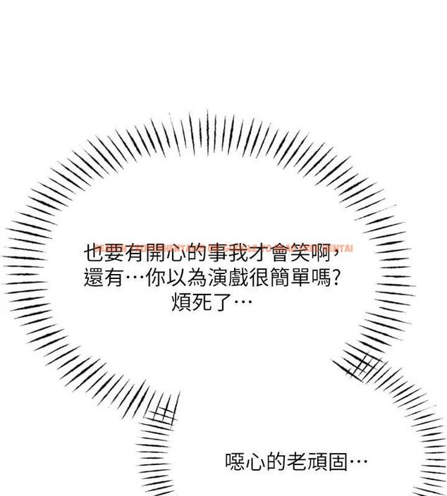 查看漫画惡次人生 - 第19話-過氣偶像的真面目 - sayhentaiz.net中的3212722图片